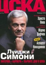 Сезон 2003/04 - есенна програма