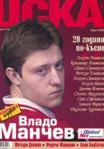 Сезон 2003/04 - есенна програма