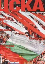 Сезон 2003/04 - есенна програма