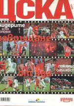 Сезон 2003/04 - есенна програма