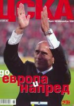 Сезон 2003/04 - есенна програма