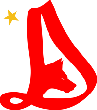 Динамо (Букурещ)