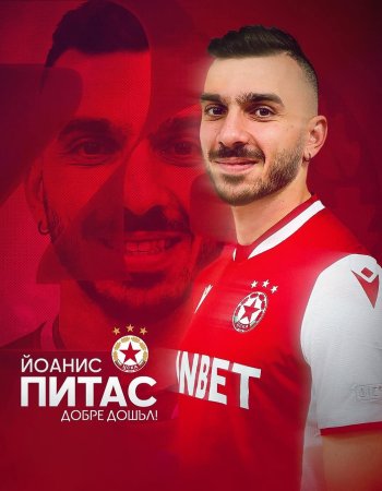 Йоанис Питас