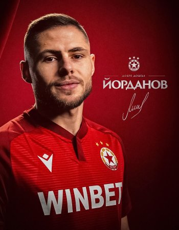 Андрей Йорданов