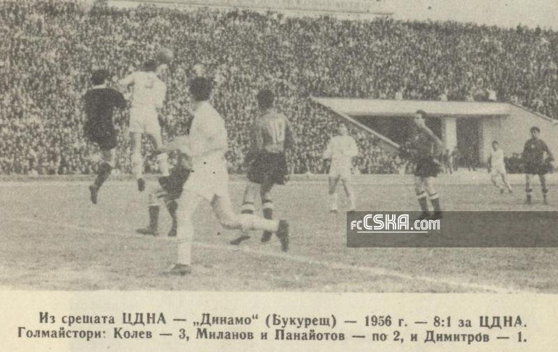65 години от удивителния дебют на ЦСКА на европейската сцена 1