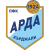 Арда