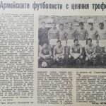 ЦСКА „Септ. знаме“-Славия 3:0