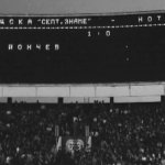 ЦСКА - Нотингам Форест 1:0 —