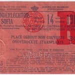 Билет от мача —