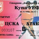 Билет от мача —