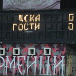ЦСКА - Гости 2:0 — Никола Кирилов © всички права запазени