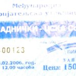 Раднички (Пирот)-ЦСКА 1:3