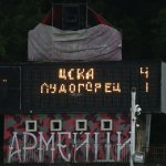 ЦСКА - Лудогорец 4:1 — Никола Кирилов © всички права запазени
