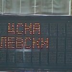 ЦСКА - Левски 3:0 —