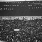 Левски - ЦСКА 2:1 —