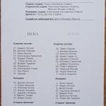 ЦСКА-Ботев Пд 2:1