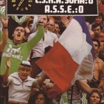 ЦСКА - Сент Етиен 0:0 —