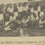 Глория (Добрич) - АС 23 1:6 —