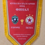 Лудогорец-ЦСКА 1:0