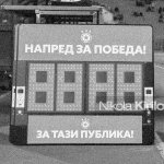 — Никола Кирилов © всички права запазени