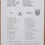 ЦСКА-Ботев Пд 2:0