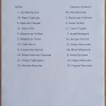 ЦСКА-Спортист 2:0