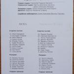 ЦСКА-Локо Мз 4:0