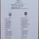 ЦСКА-Литекс 1:1