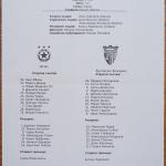 ЦСКА-Калиакра 0:0