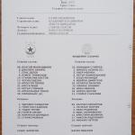 ЦСКА-Академик 1947 3:1