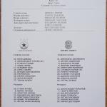 ЦСКА-Литекс 2:0