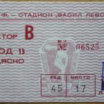 ЦСКА „Септ. знаме“-Челси 0:1