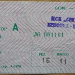 ЦСКА „Септ. знаме“-Бенфика 0:0