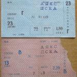 ЦСКА „Септ. знаме“-Аякс 2:0