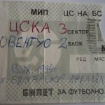 ЦСКА-Ювентус 0:3