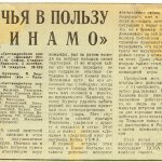 ЦСКА „Септ. знаме“-Динамо К 1:1