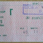 ЦСКА „Септ. знаме“-Байерн 4:3