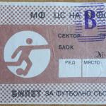 Средец-Омония 3:0