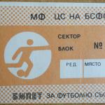 ЦФКА „Средец“-Сливен 7:1