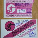 ЦФКА „Средец“-Рух 5:1