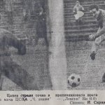 ЦСКА „Ч. знаме“-Левски 6:0