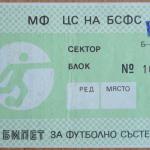 ЦСКА-Сливен 6:0