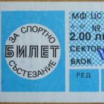 ЦСКА-Локо Пд 4:0