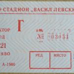 ЦСКА-Левски 1914 1:1