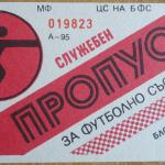 ЦСКА-Етър 5:1