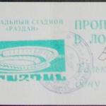 Арарат-ЦСКА 0:0