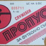 ЦСКА-Стяуа 0:2