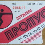 ЦСКА-Литекс 1:1