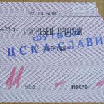 ЦСКА-Славия 1:1