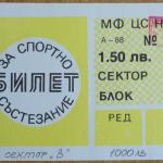 ЦСКА-Металург 2:0